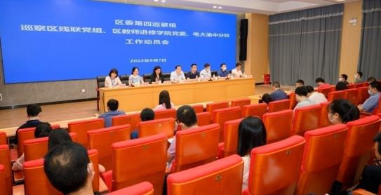 渝中区委第四巡察组进驻我院召开巡察工作动员会