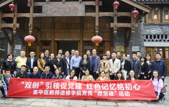 “双创”引领促党建  红色记忆铭初心