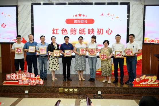 赓续红色血脉 勇担时代使命——渝中区教师进修学院在职党支部开展庆祝建党102周年主题党日活动